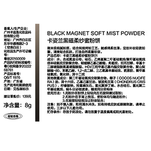 Carslan Black Magnetic Powder Cake Loose Powder Setting Powder No-Removal Makeup Concealer Oil Control Moisturizing Dry Skin Oily Skin 8g