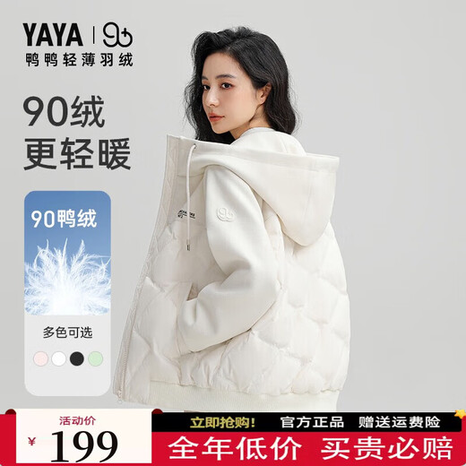 YAYA (YAYA) 90+ Series Lightweight Down Jacket Women's Short 2025 Winter New Fashion Trendy Hooded Jacket Trendy KL Beige M 160/84A
