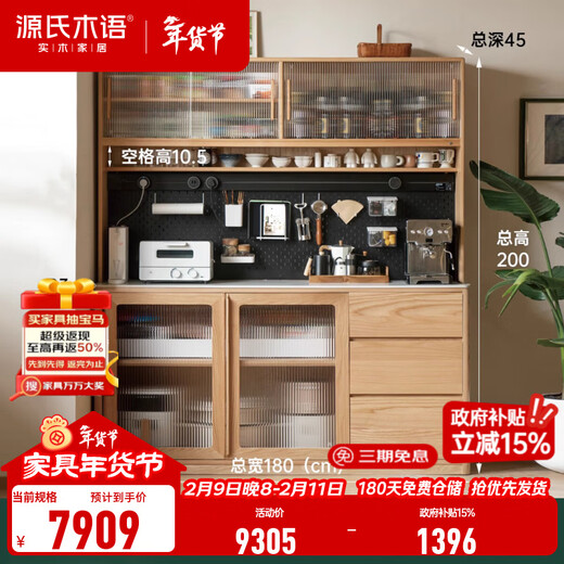 Genji Muyu solid wood sideboard ash wood wall-mounted one-piece high cabinet household slate storage cabinet kitchen tea cabinet 1.8m slate sideboard (Shuiyunsha) + shelf + bull electric rail