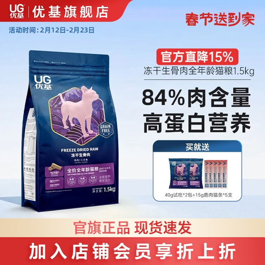YJ cat food freeze-dried raw bone and meat adult cat and kitten milk cake grain-free full price full-term staple food salmon and chicken double nutrition raw bone and meat freeze-dried cat food 1.5kg