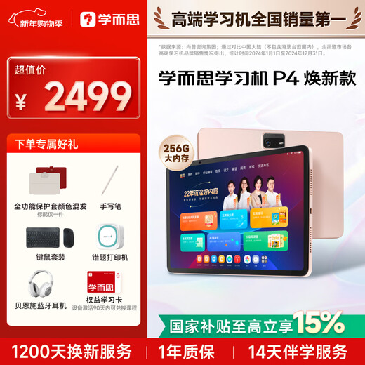 Xueersi Learning Machine P4 2025 New Edition Tablet Primary School to High School Curriculum Synchronized All-Subject AI Learning Machine New Ways, New Curriculum Standards, New Test Methods Xueersi Learning Machine P4 6+256GB