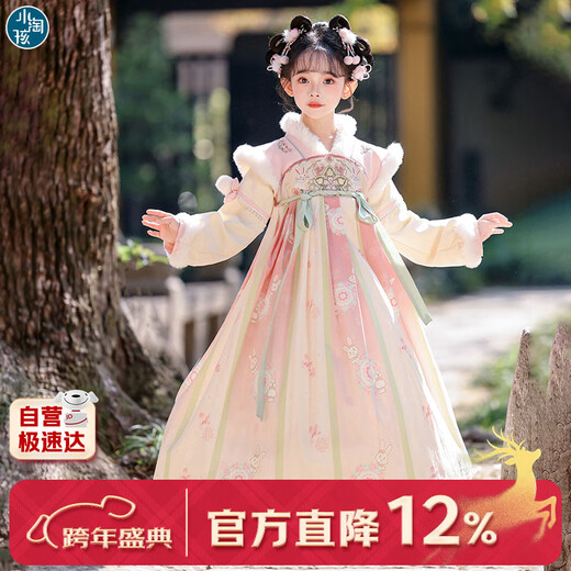 Little Taobao Hanfu Girls' Winter Dress Chinese Style New Year's Wear Children's Winter Plus Velvet Ancient Costume Jinse 150
