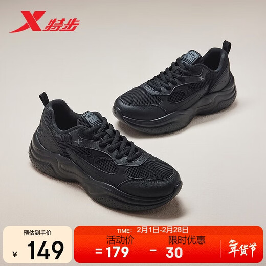 Xtep men's shoes, sports casual shoes, autumn and winter warm, non-slip, wear-resistant, heightening dad shoes, simple and versatile retro shoes for men