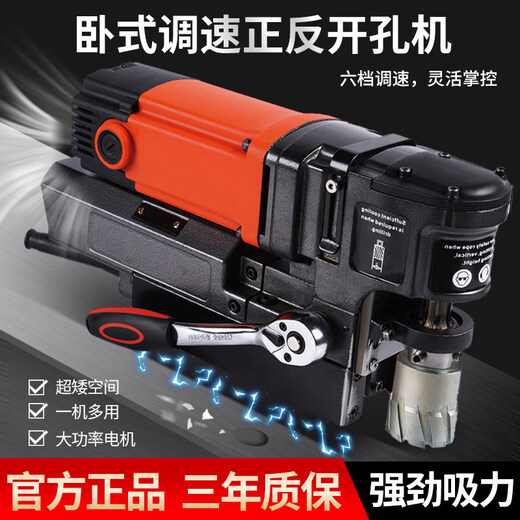Sanqihu small portable horizontal magnetic drill, industrial-grade magnetic base drill, low-profile positive and negative speed-adjustable iron suction drill, high-altitude drilling MJ-45 permanent magnet horizontal drilling machine