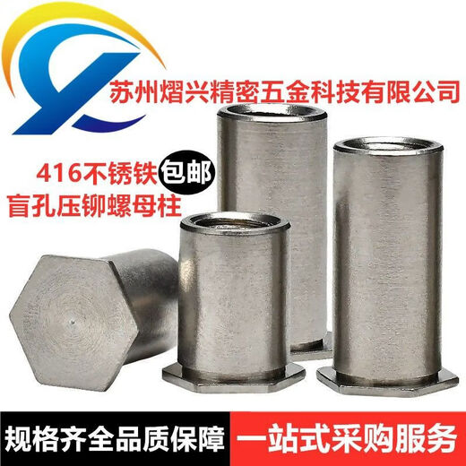 Sailotou blind hole pressure riveting nut column 410 stainless steel pressure riveting stud BSO4M2M6 sheet metal universal hexagonal stud 416 stainless iron BSO4-M2-1000 openings 4 points 2