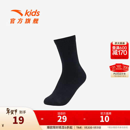 ANTA Children's Socks Boys' Sports Socks 2025 New Anti-odor Comfort Socks 1 Pair Black L L Recommended for 7-10 years old