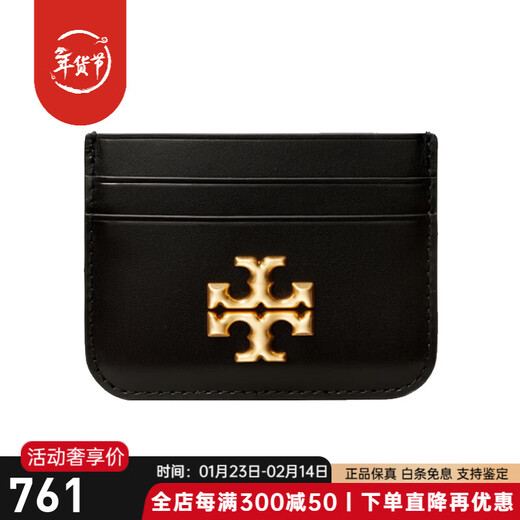Tangli Baiqi Eleanor double TLogo cowhide card holder, same style for men and women, couple model, black black 86346 001
