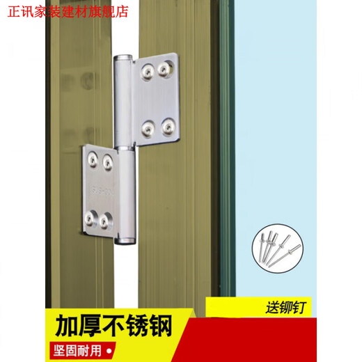 Du Zhunyu aluminum alloy swing door hinge bathroom toilet door stainless steel hinge hinge old fire door flat style - steel left 3 hinges + 30 rivets