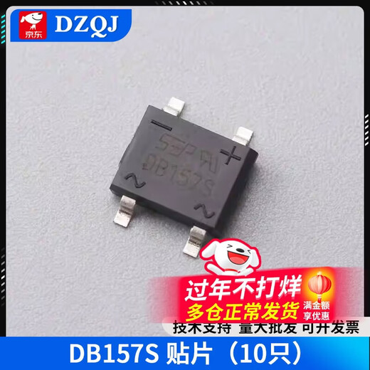 Rectifier bridge stack DB107S/DB207S/DB157S/MB6S/MB10S/MB10F/MB10M DB157S patches (10 pieces) No Specifications