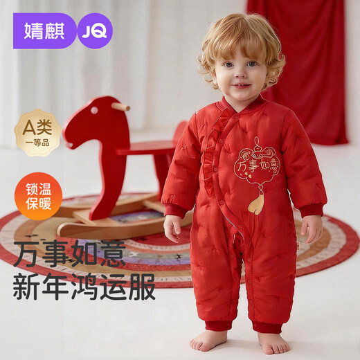 Jingqi Newborn Baby Clothes Winter Warm Padded Jumpsuit Festive Full Moon Baby New Year Partial Monk Clothes All the Best 66cm 3-6 Months Recommended Weight 6.8-8.9kg