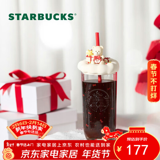 Starbucks Heartbeat Blog Series Triangular Bottom Shaped Glass Straw Cup 530ml Cold Drink Cup Water Cup New Year's Day Gift