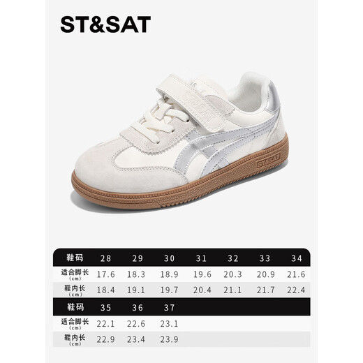 Saturday (St&Sat) children's sneakers 2026 spring new breathable non-slip moral training shoes for middle and large children lightweight campus boys and girls sports shoes Paris Silver 28 shoe inner length 18.4cm
