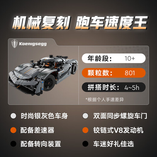 LEGO 42173 Koenigsegg Supercar Boys Racing Sports Car Building Blocks Educational Toys Gifts