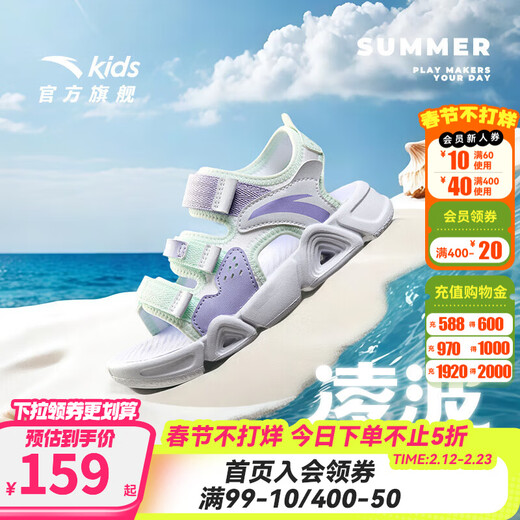 ANTA Children's Sandals Girls' Shoes Kids 2026 Summer New Arrival Velcro Outdoor Arch Open Toe Beach Shoes Anti-Slip ANTA White/Fresh Purple-1 32