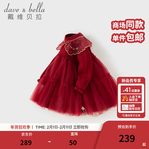 DAVE&BELLA children's dress winter new Chinese style girls mesh skirt baby velvet skirt little princess dress dark red ready stock 120 cm (recommended height 110-120cm)