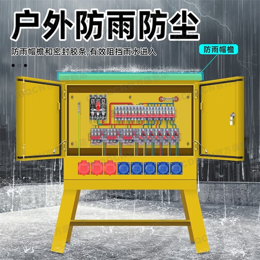 Construction site secondary and tertiary distribution box temporary mobile electrical box portable industrial explosion-proof water carrying belt leakage protection SC27