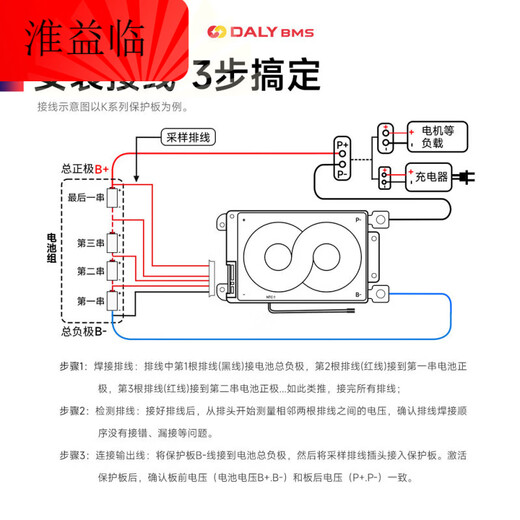 Da Lithium Battery Protection Board 12V Iron Phosphate 48 Volt 18650 Three Yuan 4 Strings 3S Charge and Discharge Balanced 3.7 Electric Vehicle Three Yuan 3 Strings 12V 40A Same Port with Balance + Temperature Control
