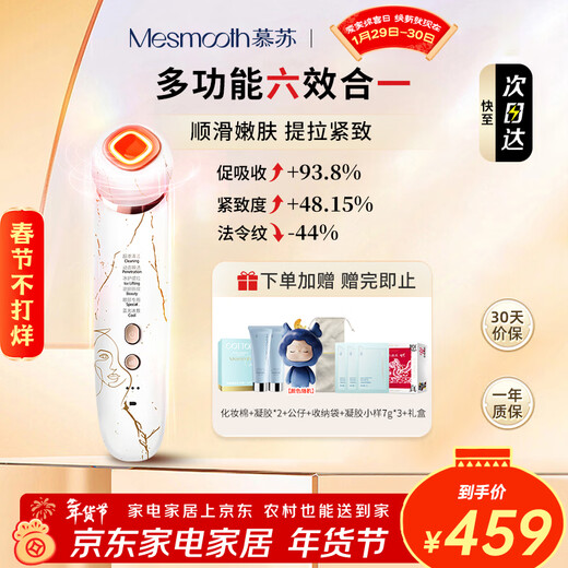 MESMOOTH Beauty Instrument Home Facial Nasal Line Massage Cleansing Lifting Firming Facial Introduction Instrument C1 Marble White New Year's Gift for Girlfriend