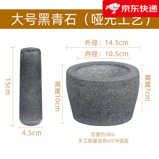 Shiganu black bluestone garlic mortar household garlic press garlic mortar large black bluestone matte comes with splash-proof cover