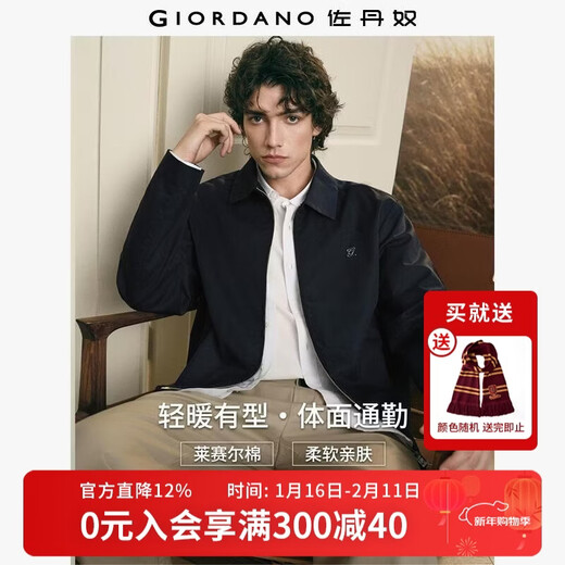 佐丹奴G+2026年春莱赛尔凉感刺绣宽松翻领外套行政夹克男01076062 26标志军蓝 S