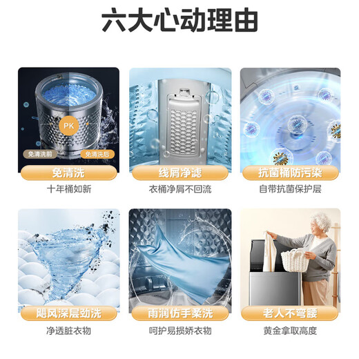YANGZI China Yangzi Group household fully automatic washing machine small 10kg large capacity washing and drying machine pulsator washing machine rental dormitory dehydrator 8kg power upgrade + blue light cleaning + barrel self-cleaning lifetime maintenance pulsator 10-year warranty