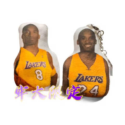 El colgante de voz de Mulu Kobe y el colgante de voz de la voz del llavero de muñeca Laodao Press Zijin No. 24 Man Standard