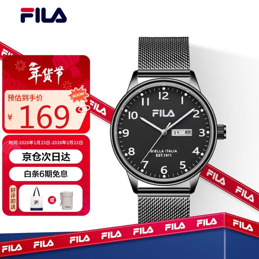 FILA student exam-specific watch for men and women, middle and high school students, New Year's gift quartz watch 6634-004