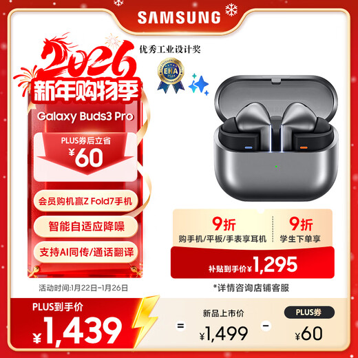 Samsung Buds3 Pro Adaptive Active Noise Cancellation Wireless Bluetooth Headphones/Adapted to Samsung Tri-fold Star Silver New Year Gift