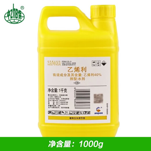 Anmeifu ethephon fruit ripening agent banana ethephon persimmon regulator tomato cotton ripening fruit 450ml*1 bottle