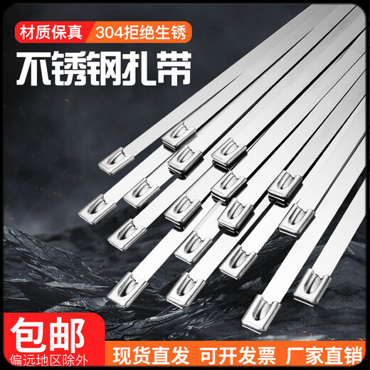 Stainless steel cable ties stainless steel cable ties 304 self-locking metal binding belt outdoor 10*300mm high strength iron 10*1800MM 100 pieces per pack 304 material