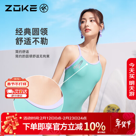 ZOKE swimsuit women's one-piece triangle professional racing sports training swimsuit 124601120-1 green/purple L