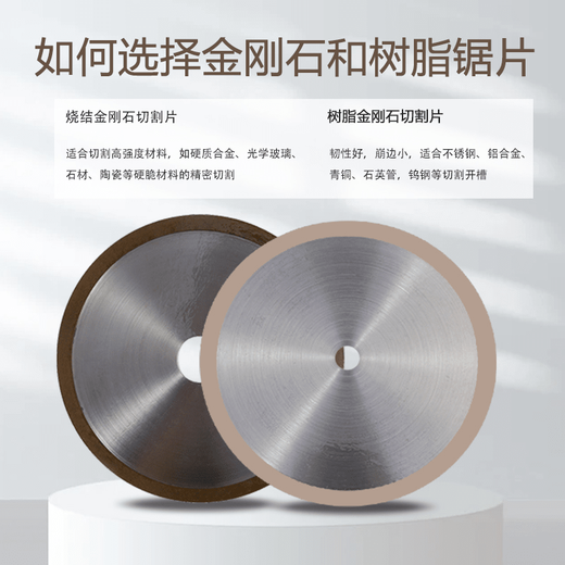 三栖虎金刚石切割片树脂切割机刀片切玉石瓷砖300烧结金刚砂冷切锯片圆 特殊尺寸可订做！