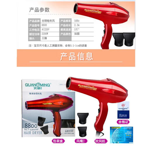 珂楚电吹风电吹风RCT8800大功率2200w冷热风家用发廊发型师恒 光明2200W大功率电吹风9928