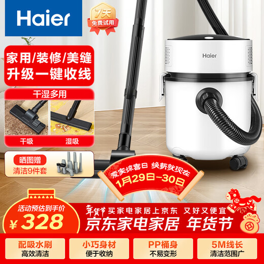 Haier bucket vacuum cleaner household large suction powerful high power vacuum cleaner wet and dry multi-purpose one-button take-up industrial vacuum cleaner land reclamation dust collection HZ-T810W New Year gift