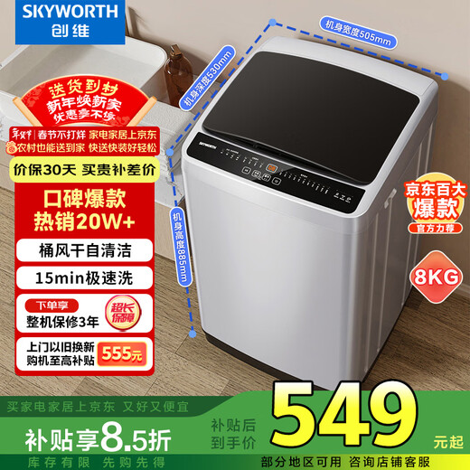 Skyworth Pulsator 8KG Large Capacity Fully Automatic Washing Machine Home Small Ultra-Thin Rental Artifact Clean Bucket T80F