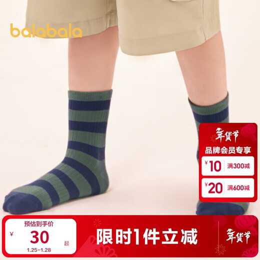Balabala children's socks cotton autumn new striped small, medium and large children's boys and girls medium socks four pairs 209925172207