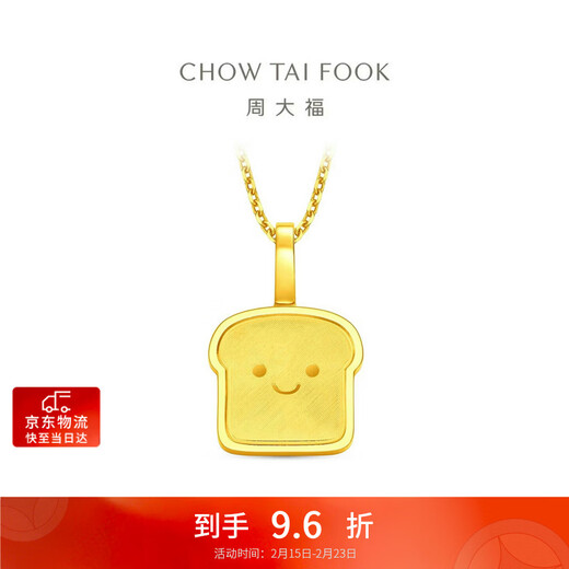 Chow Tai Fook ING series toast bun gold pendant (labor cost 180) about 1.4g F237908 gift