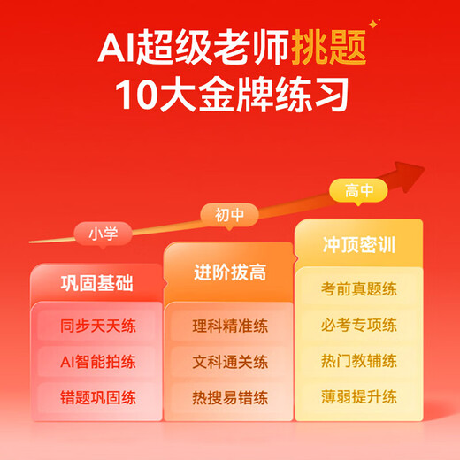 Homework Helper Learning Machine T60/P60/P60Ultra Student Tablet Super Teacher Asks Anytime AI Accompanying Learning from Primary to High School Homework Tutoring Textbooks Synchronous Learning T30 8+256G