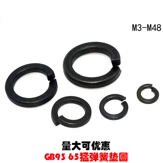 Wenzhi GB93 65 fierce 8.8 black high-strength elastic washer open washer spring washer M3M4M5M6 M4 (100 pieces)