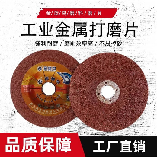 Golden Blue Bird angle grinder disc 100 angle grinder polishing disc sharp wear-resistant resin pull-out grinding wheel 125 150 grinding disc Golden Blue Bird 100*6*16 25 pieces/box