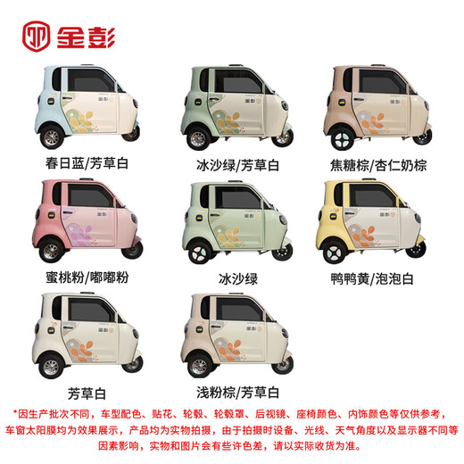 Jinpeng Xuebao high-end electric tricycle caravan for the elderly to transport adult women to pick up and drop off children electric battery car flagship version 1000W lead-acid battery 60V52A variable speed