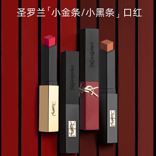 YSL Saint Laurent YSL Small Gold Bar Lipstick No. 1966 Matte 21 Small Black Bar 302 Embossed Lipstick Gift Box Small Gold Bar 21# Retro Red Gift Box Gift Bag