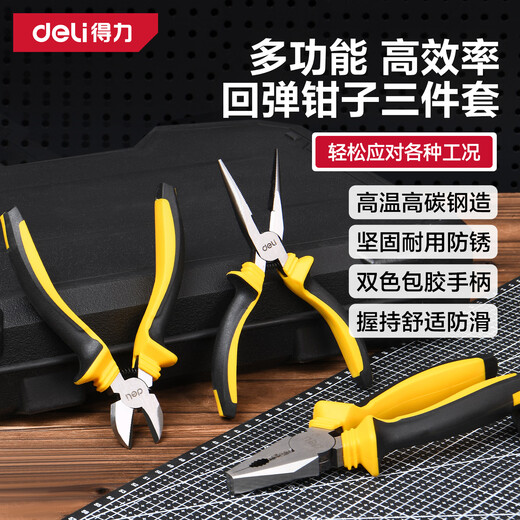 Deli home handmade DIY rebound type labor-saving pliers three-piece set wire cutters needle nose pliers diagonal nose pliers vise