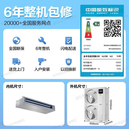 Haier central air conditioner Yunshu Pro+ is energy-saving, one-to-four household multi-split one-to-five duct machine, one-to-six, full DC variable frequency formaldehyde removal, whole-house purification, 15% off when placing an order, large 6 horsepower, first-class energy efficiency, new product Yunshu Pro+, one-to-five rapid formaldehyde removal