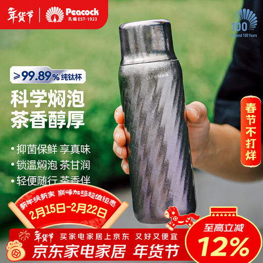 Peacock Japanese Pure Titanium Insulated Cup Stewing Cup Tea Water Separation Magnetic Lid Cooling Cup Gift Holiday Gift 500ml Magic Silver Purple 500ml