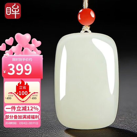 Impression Eyes Valentine's Day Gift Hetian Jade Wushi Brand Pendant for Men and Women Pingan Wushi Brand Blue and White Jade Pendant