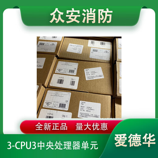 Edward 3-CPU3 central processing unit (EST3 series CPU)