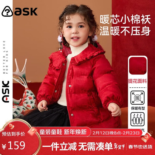 ASK JUNIOR New Year's wear girls' cotton-padded clothes winter children's fungus lapel cotton-padded coat jacket quilted warm cotton-padded jacket red 130