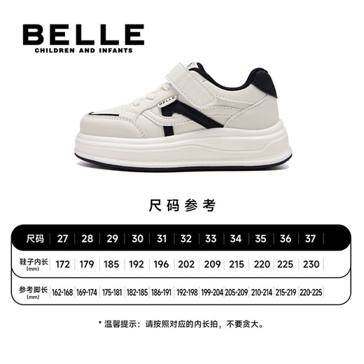 Belle Children's Shoes Children's Shoes Girls' Sports Shoes 26 Spring and Autumn New Campus White Shoes Boys and Children's Casual Shoes Black 27 (Recommended Foot Length 162-168mm)