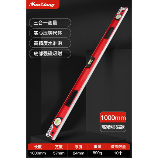 Sanqihu Japanese three-quantity high-precision level ruler with magnetic mini small magnetic ultra-thick aluminum alloy suction iron level measuring ruler 187-126 strong magnetic industrial grade 1000mm